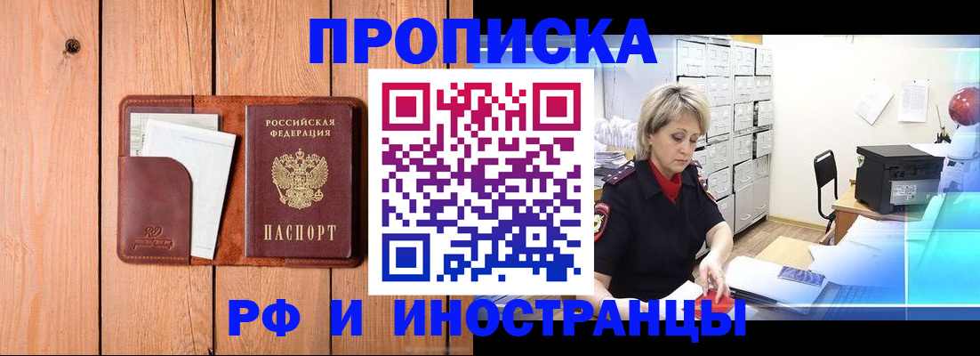 временная регистрация госуслуги в Миассе